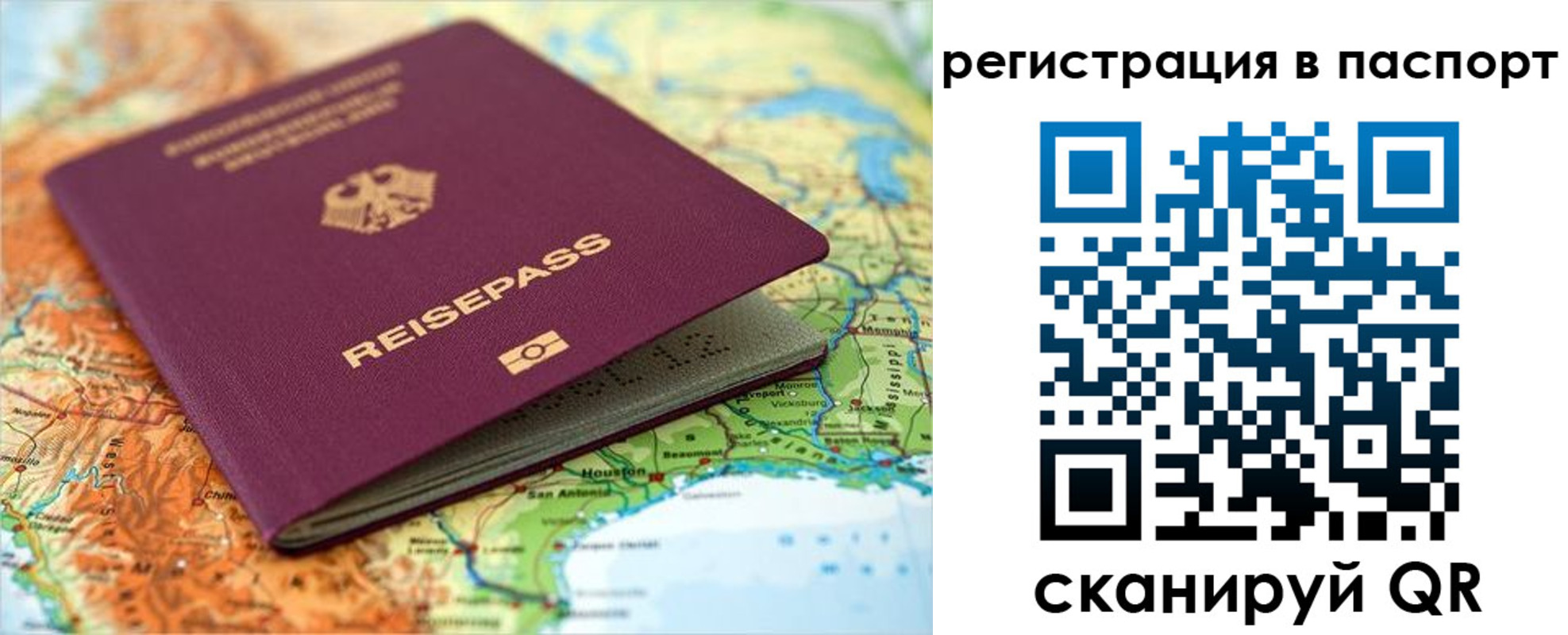 временная прописка в Котовске