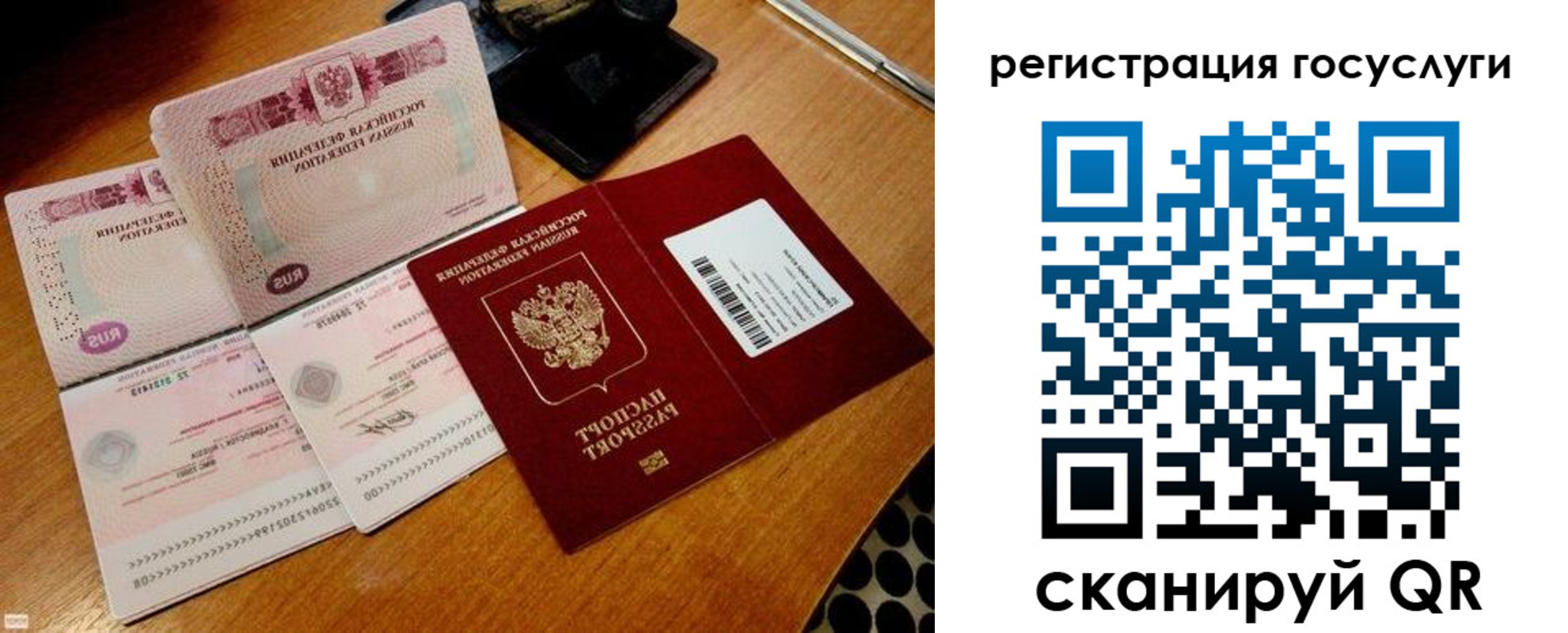 регистрация для дет. сада в Котовске